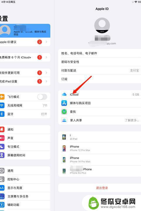 怎么把ipad和手机照片同步断开 iPad和手机相册取消同步步骤