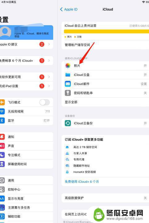 怎么把ipad和手机照片同步断开 iPad和手机相册取消同步步骤