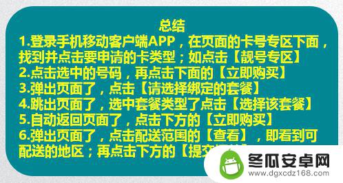 在手机上如何办理 如何在网上办理移动手机卡