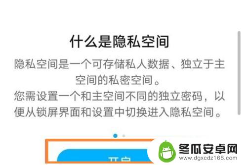 手机双模式的切换 华为手机如何设置双系统模式