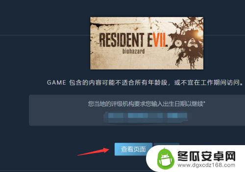 生化七steam 如何在Steam上搜索生化危机七