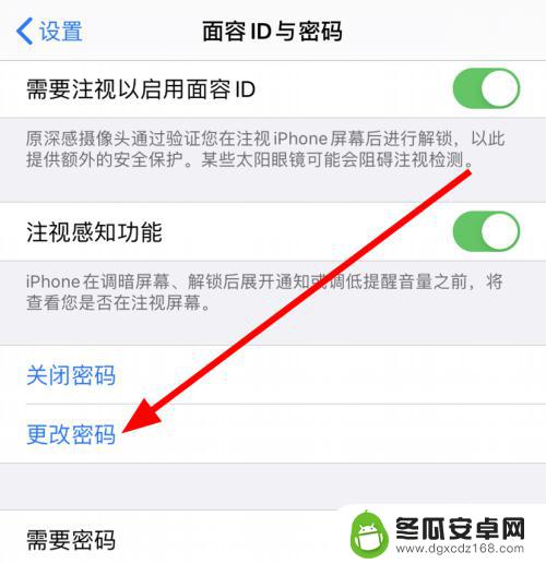 苹果手机怎么将锁屏密码改成4位 苹果手机iPhone11怎么把锁屏密码改为4位