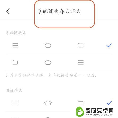 vivo设置返回键怎么设置 vivo手机如何把返回键设置到屏幕上