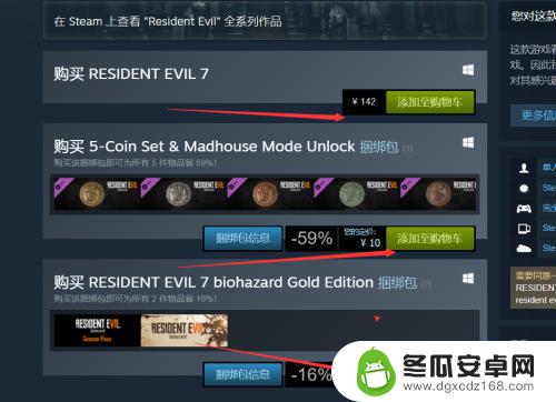 生化七steam 如何在Steam上搜索生化危机七