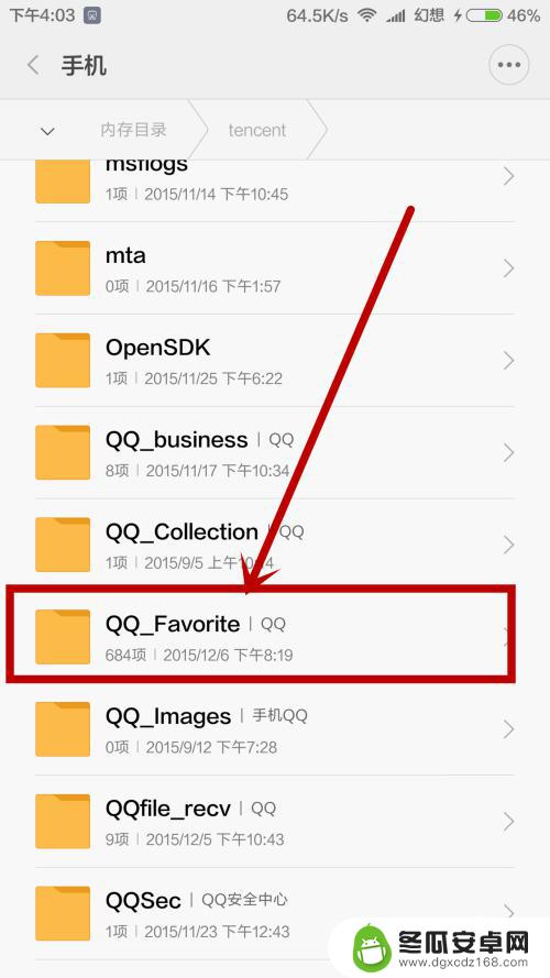 手机qq收藏的表情包在哪个文件夹 查看手机QQ表情包的具体位置方法
