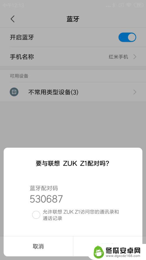 手机上软件怎么传到另一个手机上 手机蓝牙传输软件的技巧