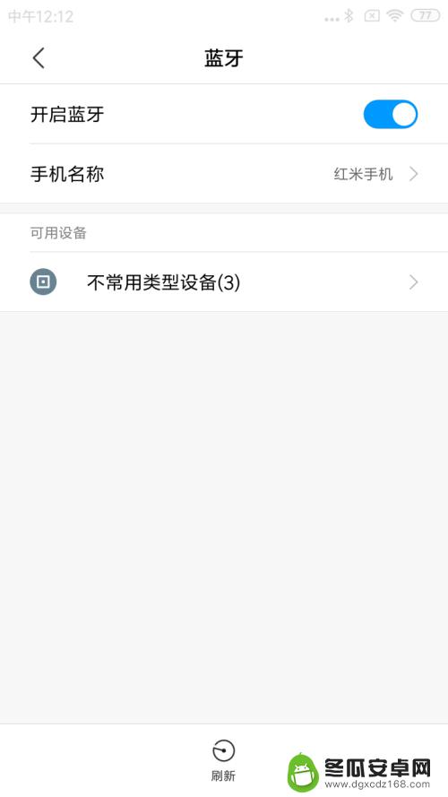 手机上软件怎么传到另一个手机上 手机蓝牙传输软件的技巧