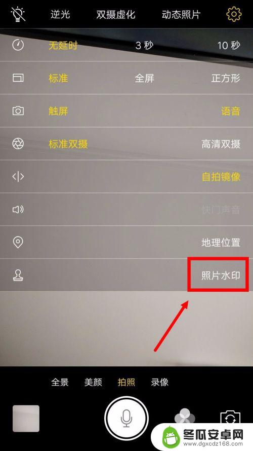 vivo手机水印相机怎么设置 vivo手机相机的照片水印设置方法