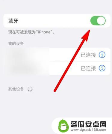 iphone蓝牙自动关闭怎么回事 苹果手机蓝牙为什么会自动关闭