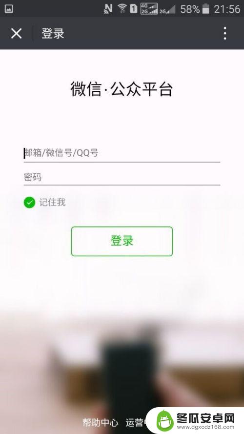 公众号如何登录手机上 微信公众号手机登录教程