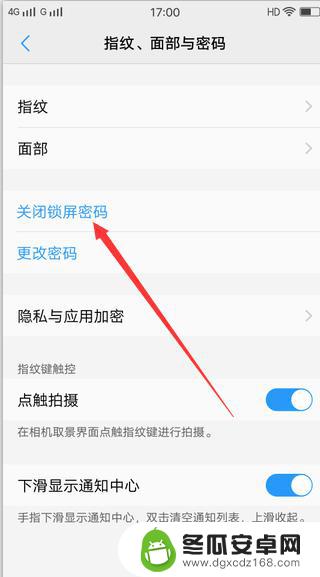 手机锁屏的身份验证怎么改 VIVO手机锁屏密码保护怎么修改