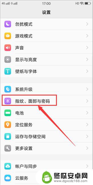 手机锁屏的身份验证怎么改 VIVO手机锁屏密码保护怎么修改