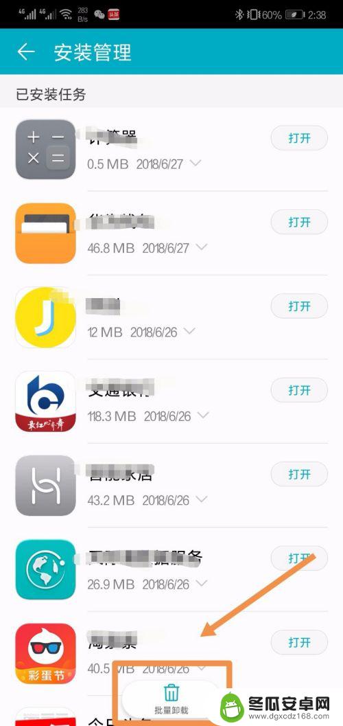 华为手机怎样卸载已安装软件 华为手机批量卸载已安装的应用程序方法