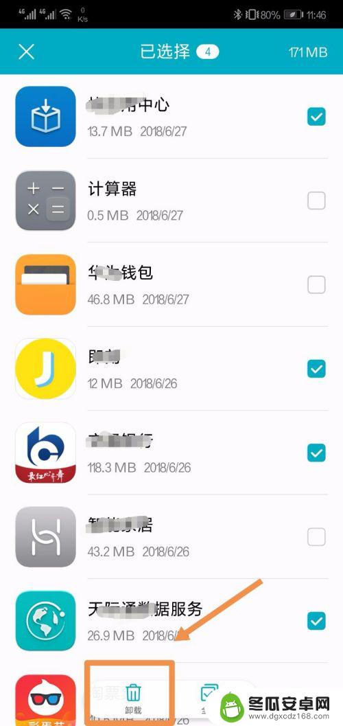 华为手机怎样卸载已安装软件 华为手机批量卸载已安装的应用程序方法