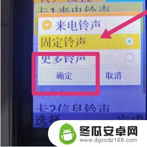 老人手机来电声音在哪里调 老年手机来电铃声设置方法