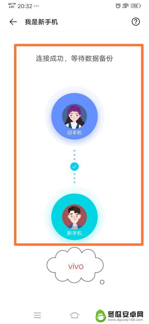 华为手机换机vivo怎么转移手机资料 华为手机备份数据到vivo手机