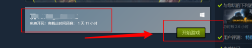如何查看steam限时免费领取的游戏 Steam限时免费游戏怎么领取