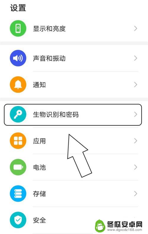 华为手机解锁怎么改密码 怎么重置手机的锁屏密码