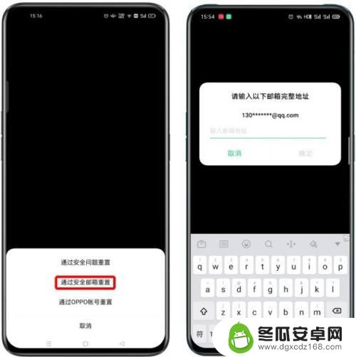 忘记了隐私密码怎么办oppo OPPO手机忘记隐私密码如何找回