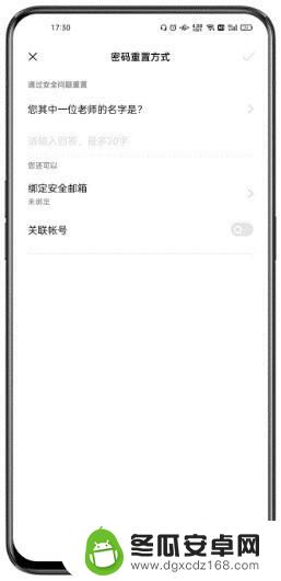 忘记了隐私密码怎么办oppo OPPO手机忘记隐私密码如何找回