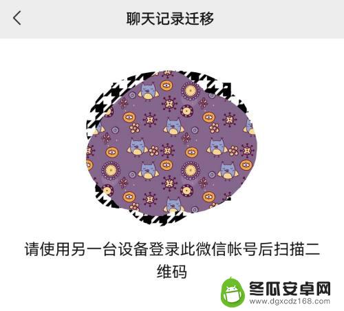 两部手机微信信息怎么同步 两个手机微信聊天记录怎么同步到一起