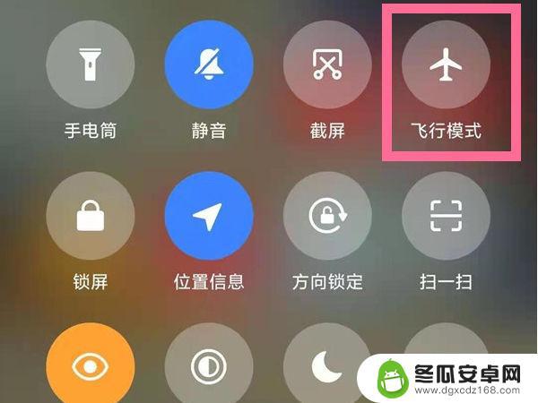 小米手机如何退出飞行模式 小米手机取消飞行模式的方法