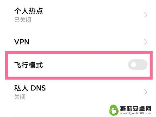 小米手机如何退出飞行模式 小米手机取消飞行模式的方法