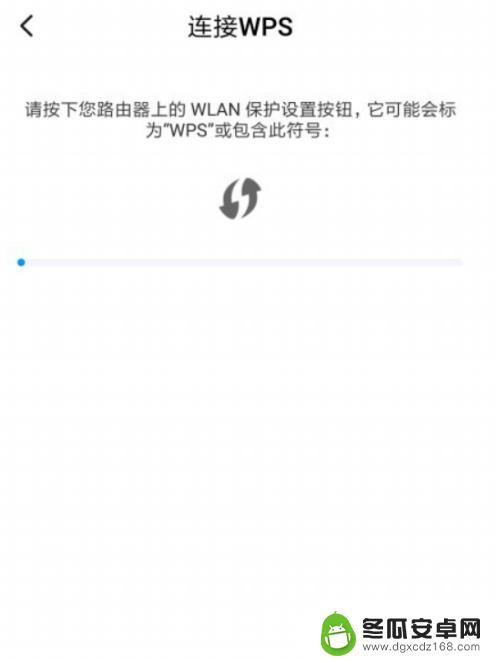 手机上怎么启用wps 手机连接无线路由器WPS方法