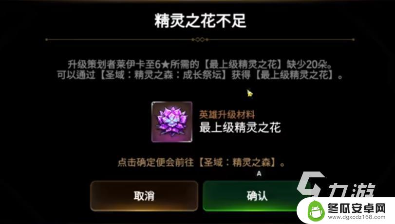 第七史诗升星改版 第七史诗狗粮系统改善