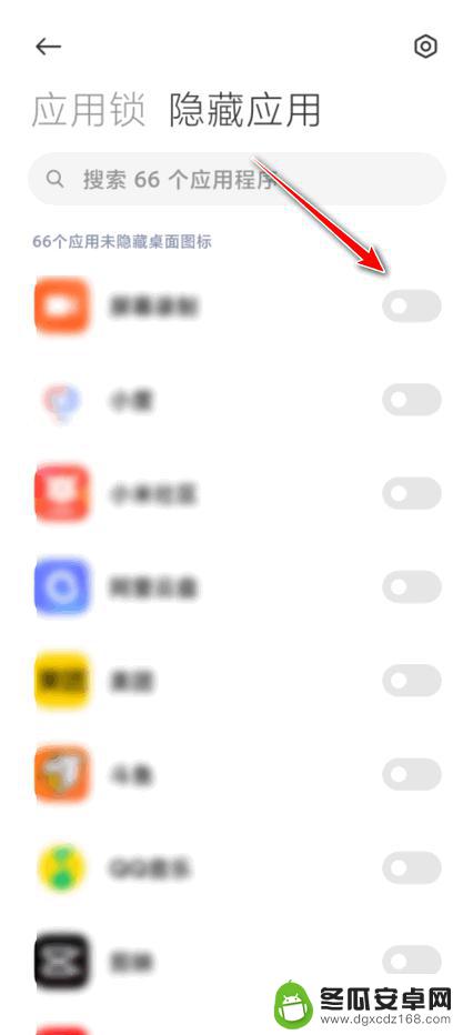 小米手机隐藏图标怎么显示出来 小米手机应用图标不见了怎么恢复