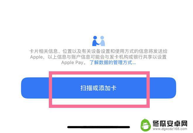 如何将门禁卡添加到苹果13手机上 iPhone 13如何添加门禁卡