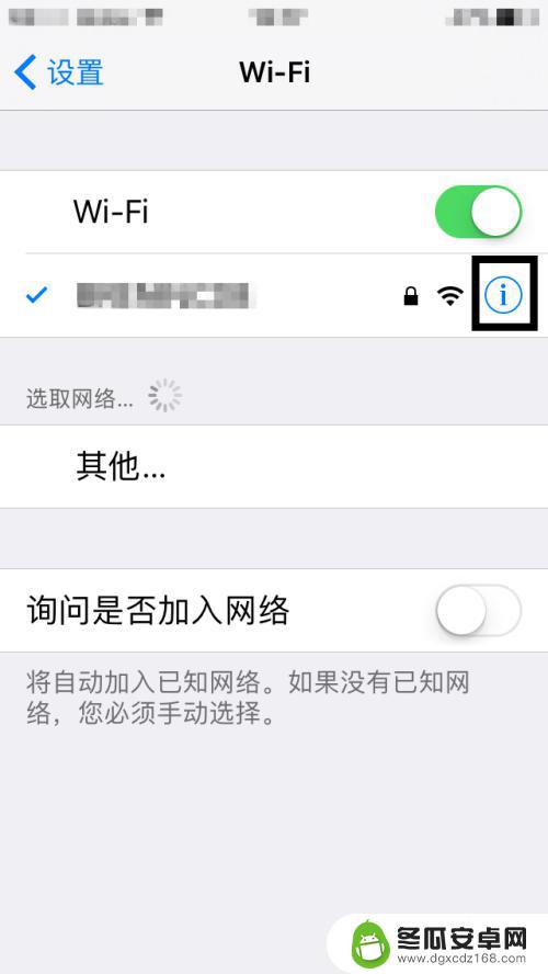 手机网站被劫持怎么办 如何防止iOS DNS劫持