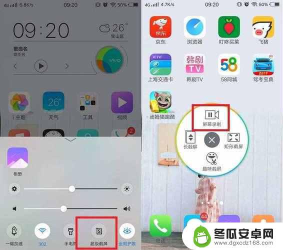 怎么长截图vivo手机 vivo手机长截屏快捷键