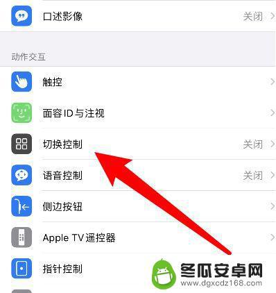 苹果手机翻页设置怎么设定 iPhone12怎么设置滑动翻页功能