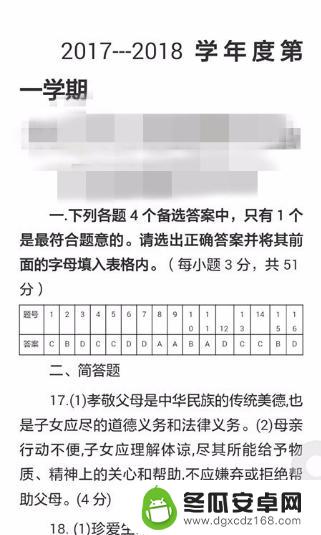 手机word如何看多少字 手机上如何查看Word文档字数