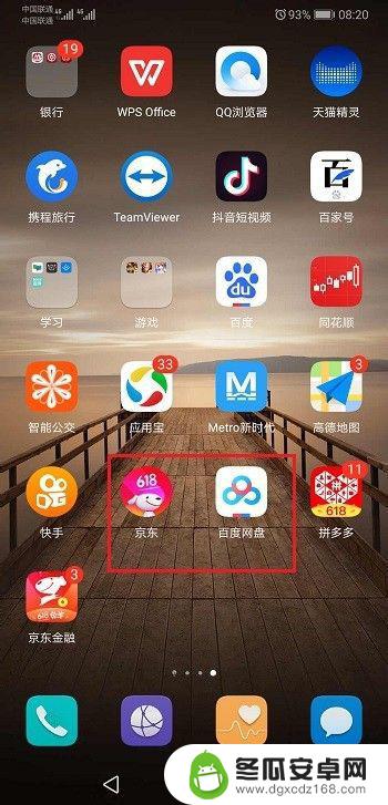 华为手机如何在桌面新建文件夹 华为手机桌面上怎么新建文件夹