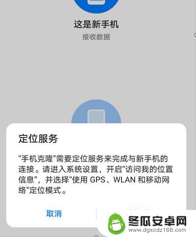 华为怎么同步手机 华为手机数据如何同步到新手机