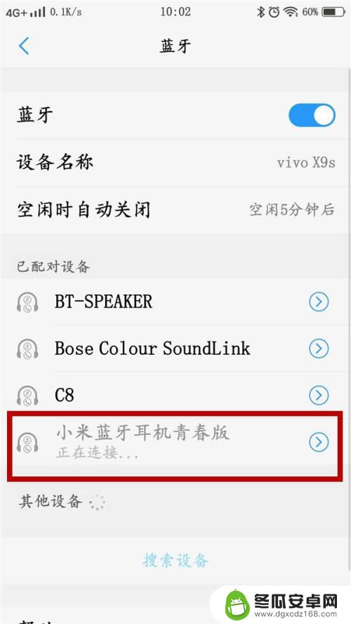 vivo手机蓝牙连接在哪 vivo手机蓝牙设置在哪里