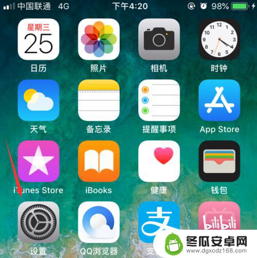 苹果手机怎么调震动强度 iPhone振动模式和强度怎么调节