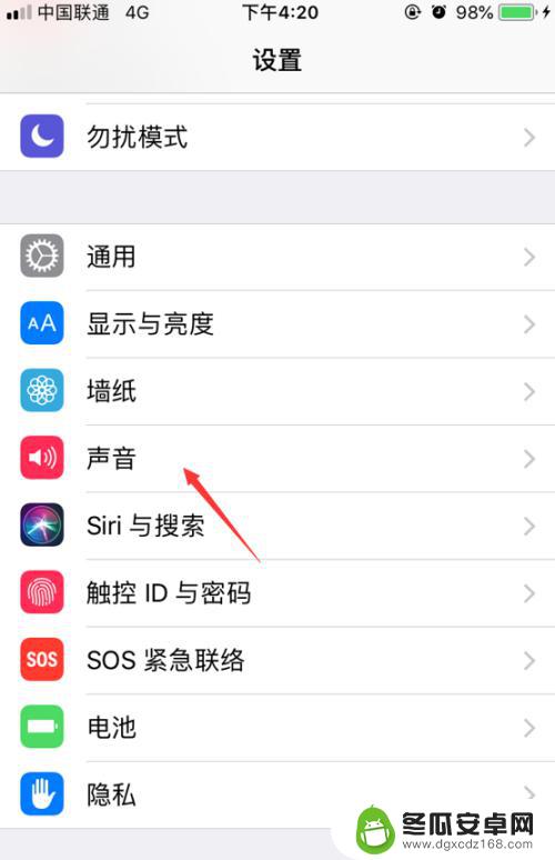 苹果手机怎么调震动强度 iPhone振动模式和强度怎么调节