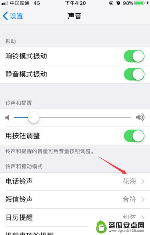 苹果手机怎么调震动强度 iPhone振动模式和强度怎么调节