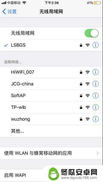 苹果手机为啥一直连不上wifi 苹果手机连接不上家里的wifi是什么原因