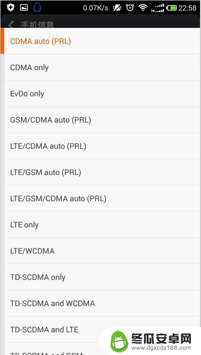 宏基手机怎么换网络 手机如何切换网络制式