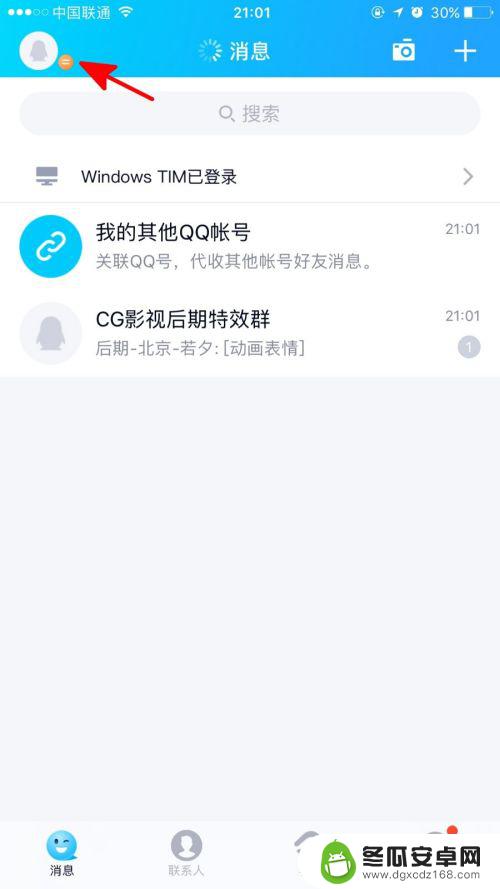 手机qq表格怎么打印 手机QQ打印文件步骤