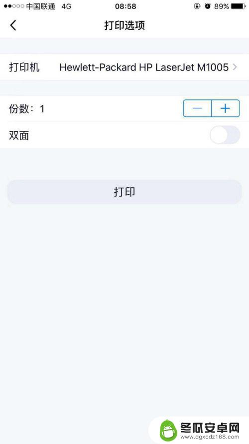 手机qq表格怎么打印 手机QQ打印文件步骤