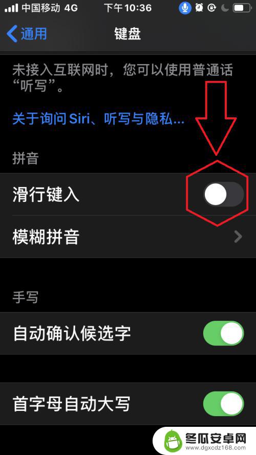 手机滑动键怎么用 IOS13版本苹果手机如何使用键盘滑动输入