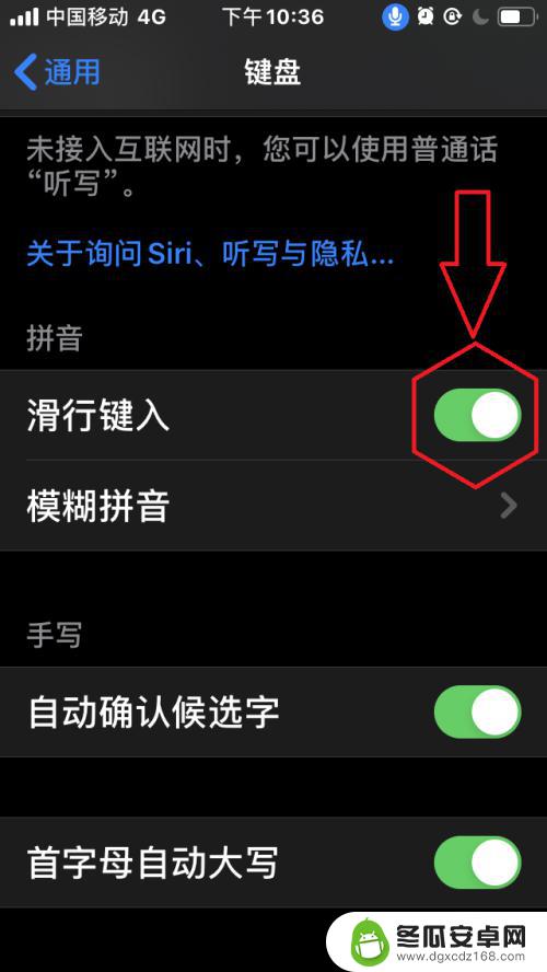 手机滑动键怎么用 IOS13版本苹果手机如何使用键盘滑动输入