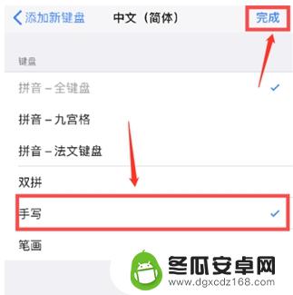 手机打字怎样输入手写体 iPhone12手写键盘设置步骤