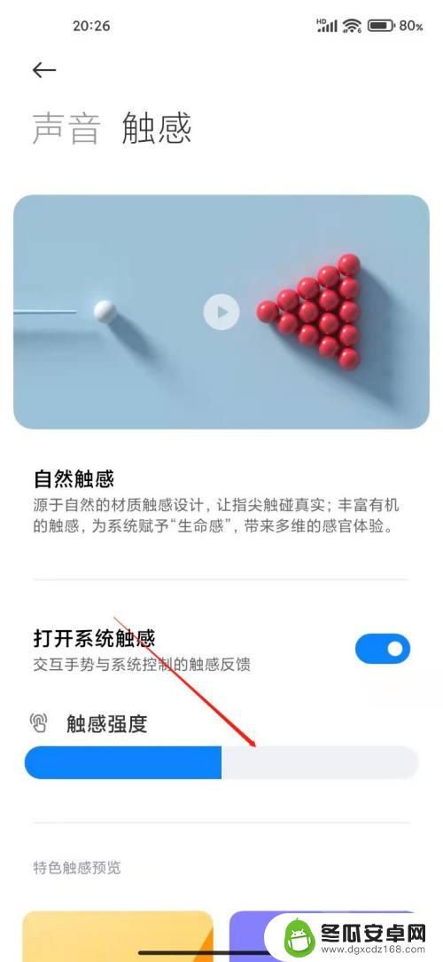 如何设置手机振动强弱调节 小米手机怎么设置震动强度