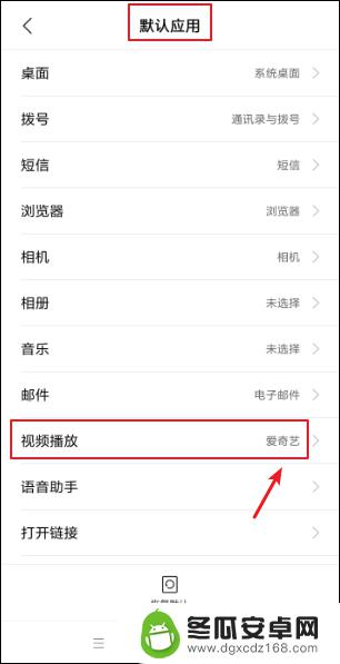 小米手机如何改默认 小米手机默认应用在哪里设置